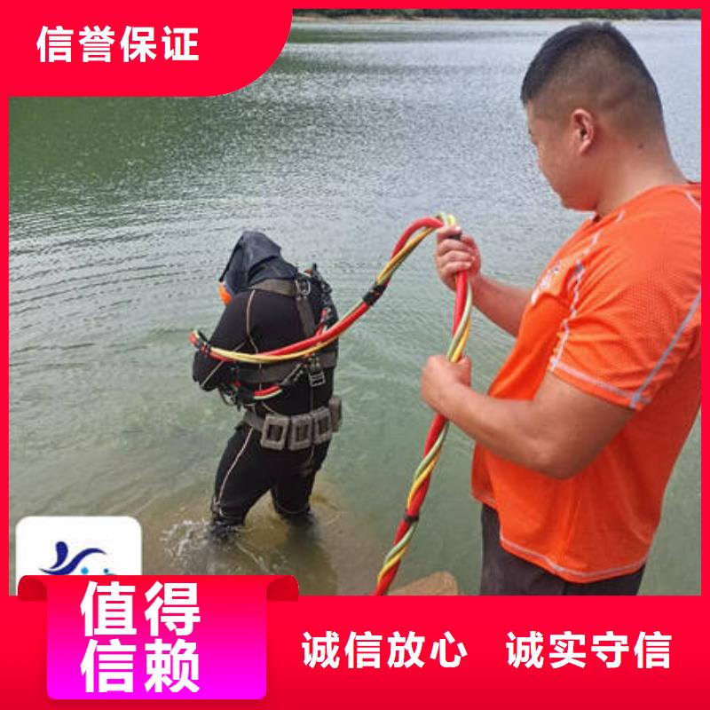 水下水下拆除质量保证