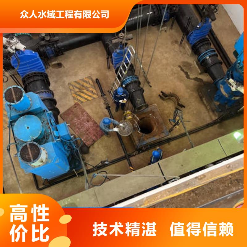 水下水下封堵遵守合同