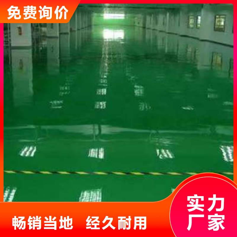 环氧地坪厂房地坪漆环氧地坪施工直销厂家