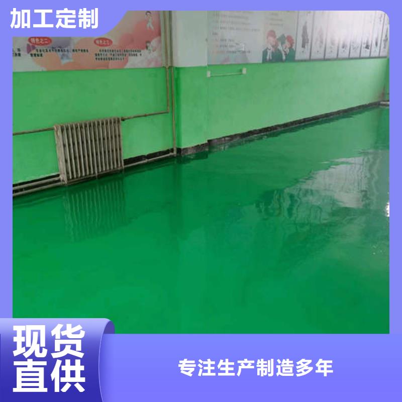 环氧地坪-环氧地流平厂家货源