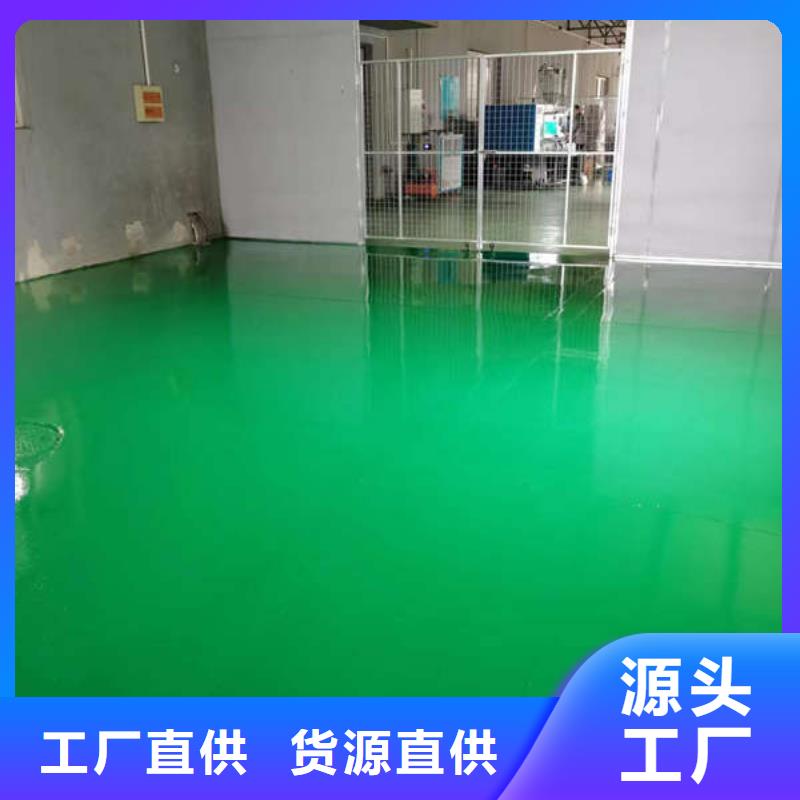 【环氧地坪-环氧地流平厂家货源】