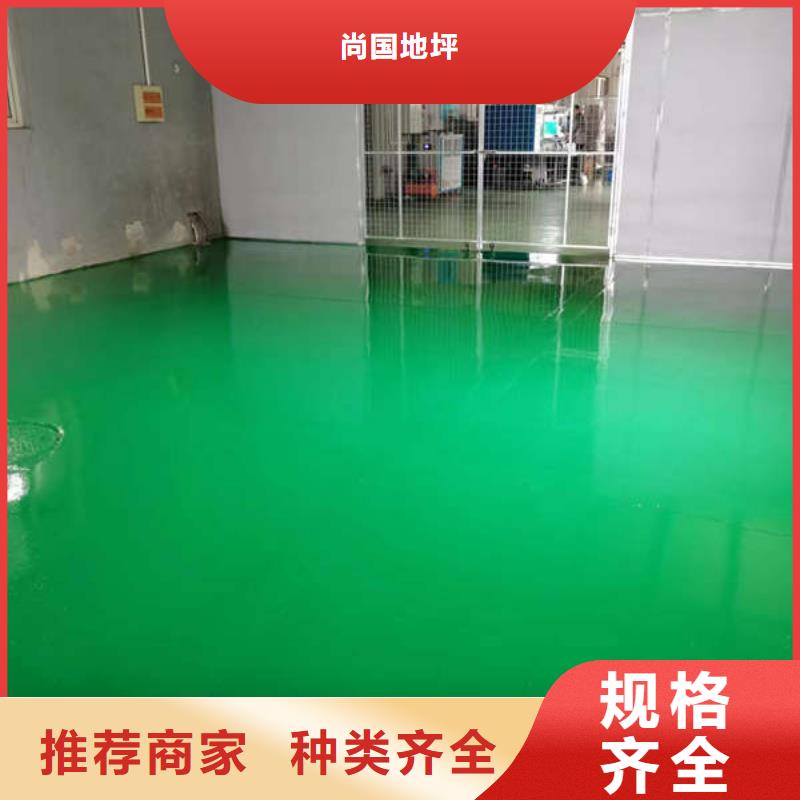 环氧地坪,厂房地坪漆环氧地坪施工实体诚信厂家