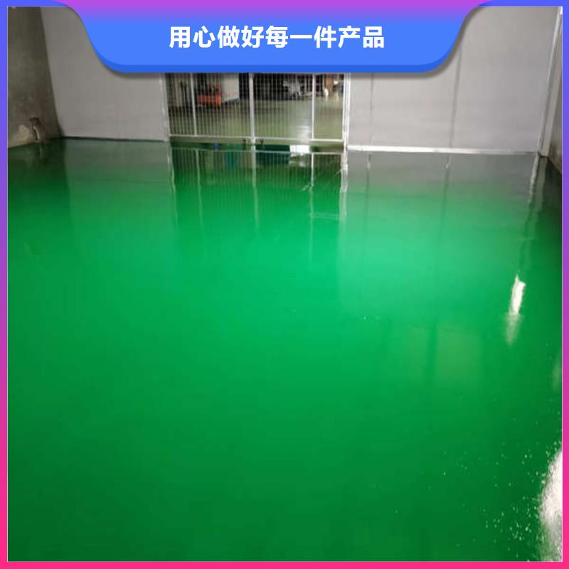 环氧地坪耐磨地坪实力商家供货稳定