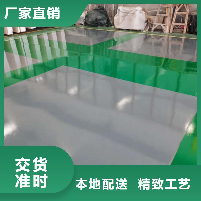 环氧地坪耐磨地坪实力商家供货稳定