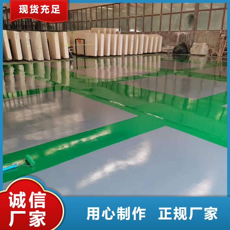 环氧地坪,厂房地坪漆环氧地坪施工实体诚信厂家