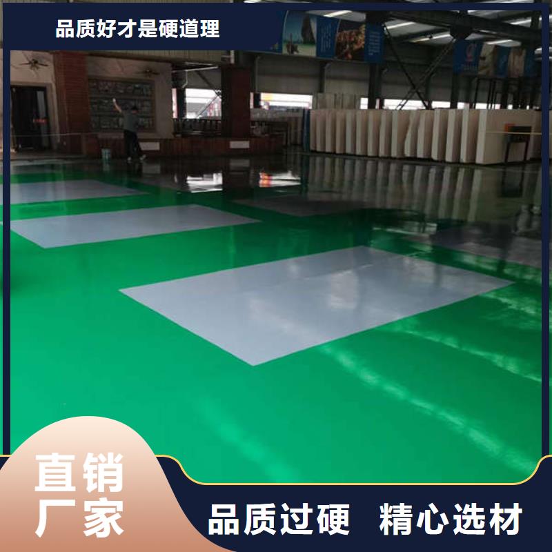 【环氧地坪-环氧地流平厂家货源】