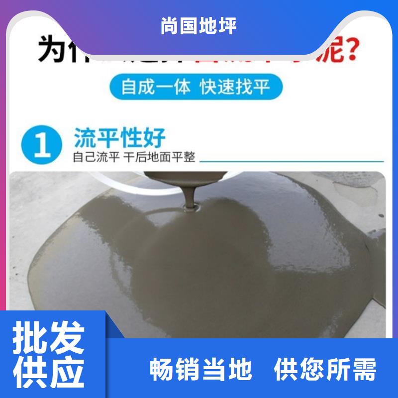 水泥自流平,【环氧彩砂地坪漆】为品质而生产