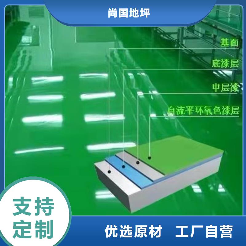 【水泥自流平耐磨地坪一站式采购方便省心】