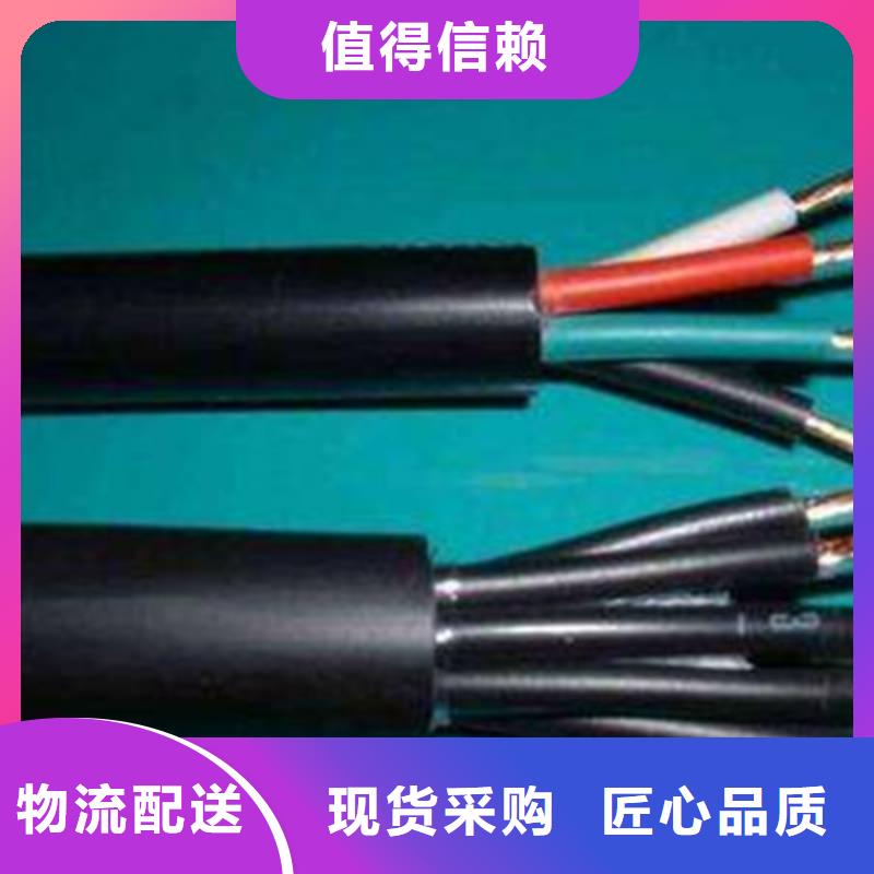 特种电缆矿用电缆品质保障价格合理