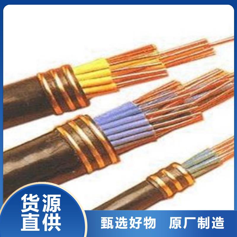 特种电缆信号电缆经验丰富质量放心
