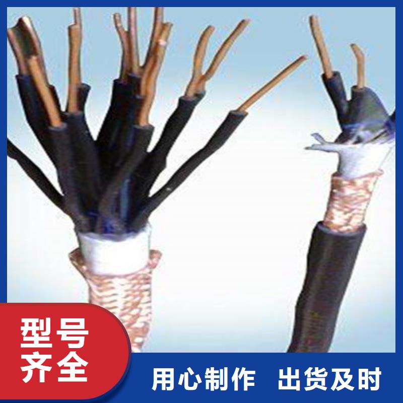 特种电缆矿用电缆品质保障价格合理
