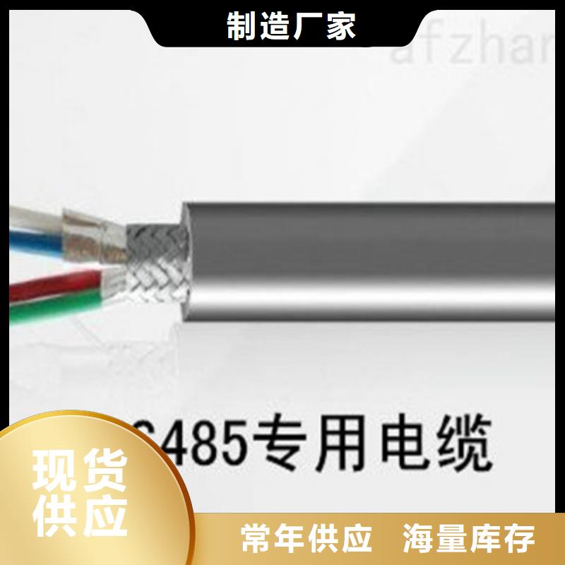 特种电缆信号电缆实力大厂家