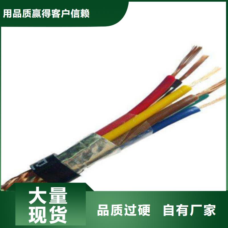 计算机电缆,屏蔽电缆一站式采购