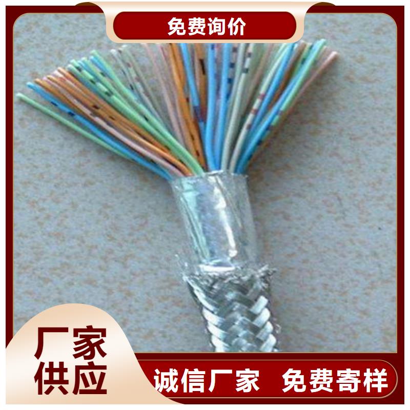 【计算机电缆】通信电缆诚信为本