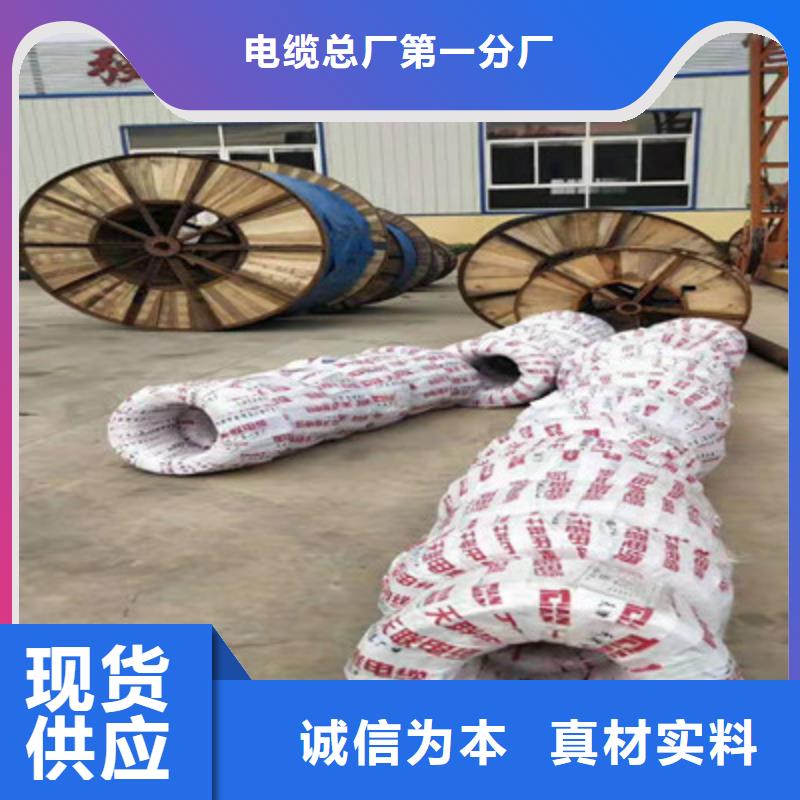 【控制电缆-通信电缆设计制造销售服务一体】