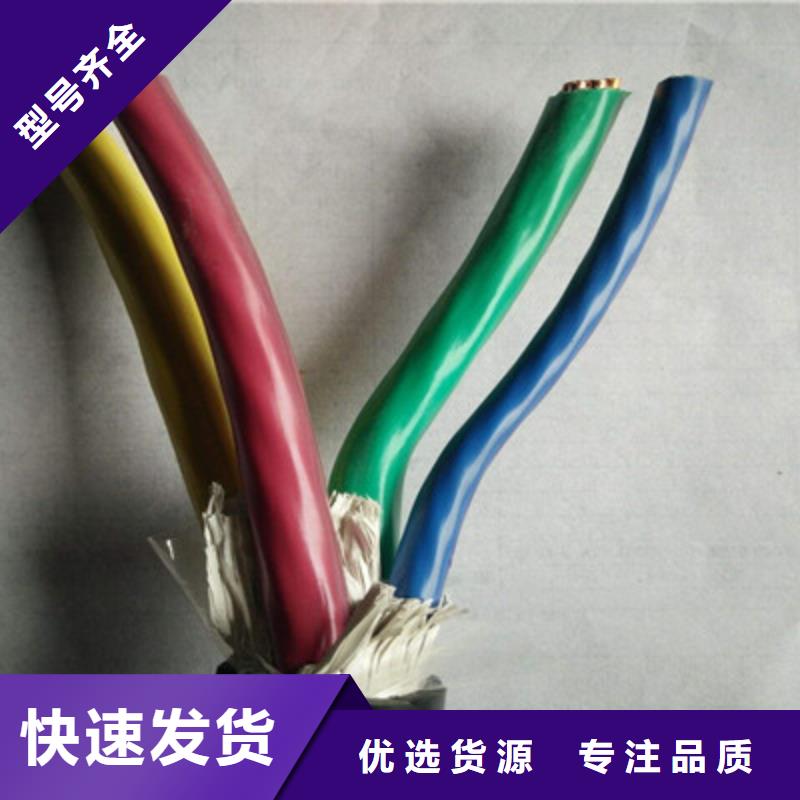矿用控制电缆控制电缆敢与同行比服务
