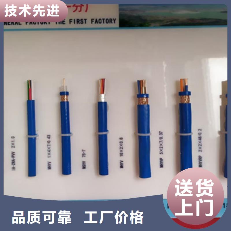 矿用通信电缆信号电缆量大从优