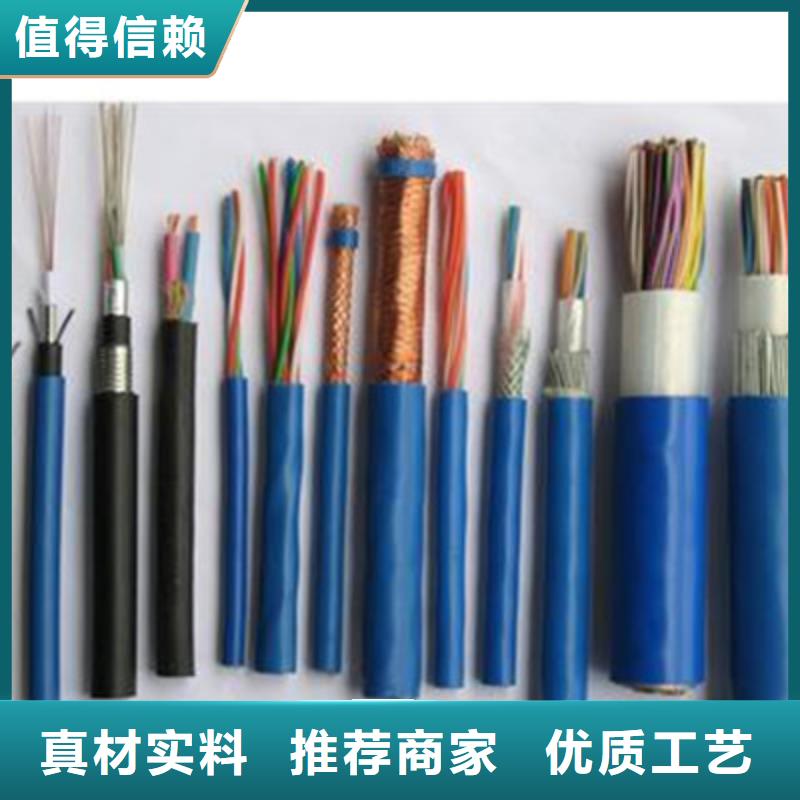 【矿用通信电缆电缆生产厂家海量货源】