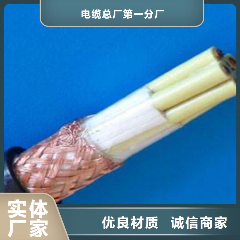 耐高温电缆通信电缆高性价比
