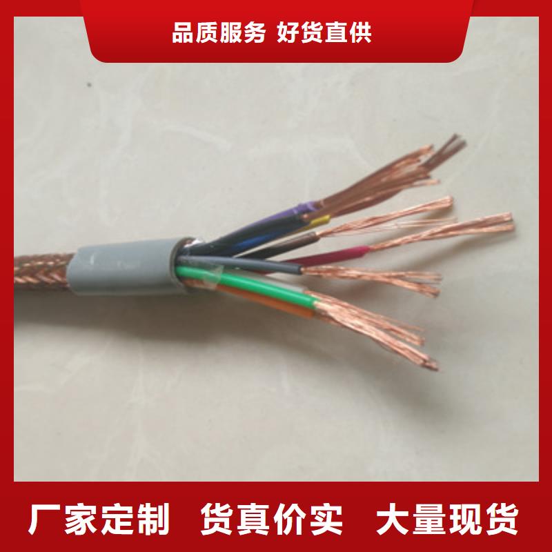 【耐高温电缆】通信电缆优良材质
