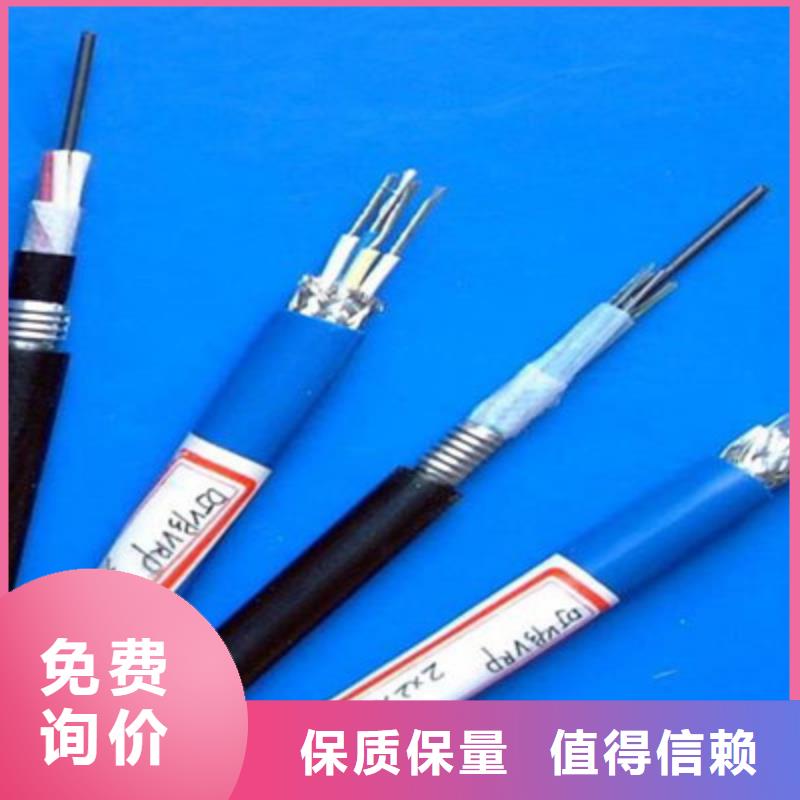 【耐高温电缆】铁路信号电缆批发商