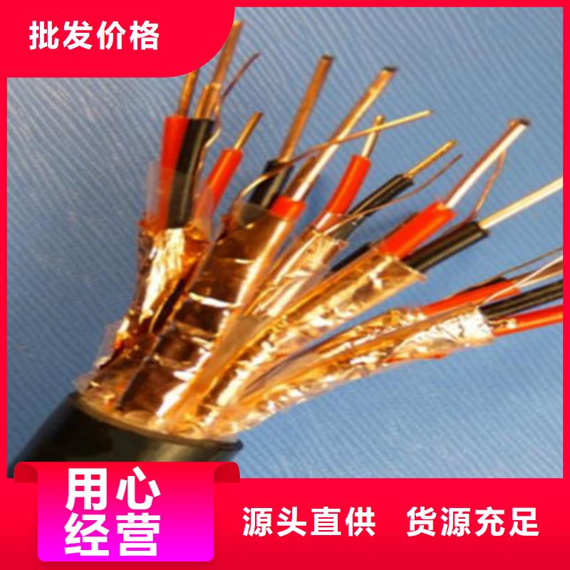 【耐高温电缆】铁路信号电缆批发商
