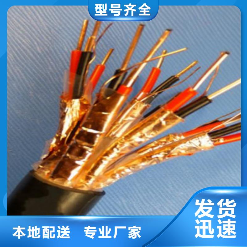 耐高温电缆信号电缆支持大小批量采购