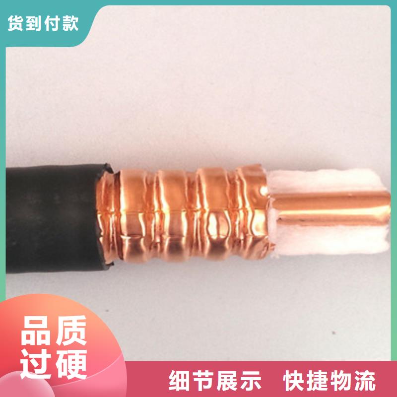 【射频同轴电缆阻燃电缆厂家一站式采购商家】