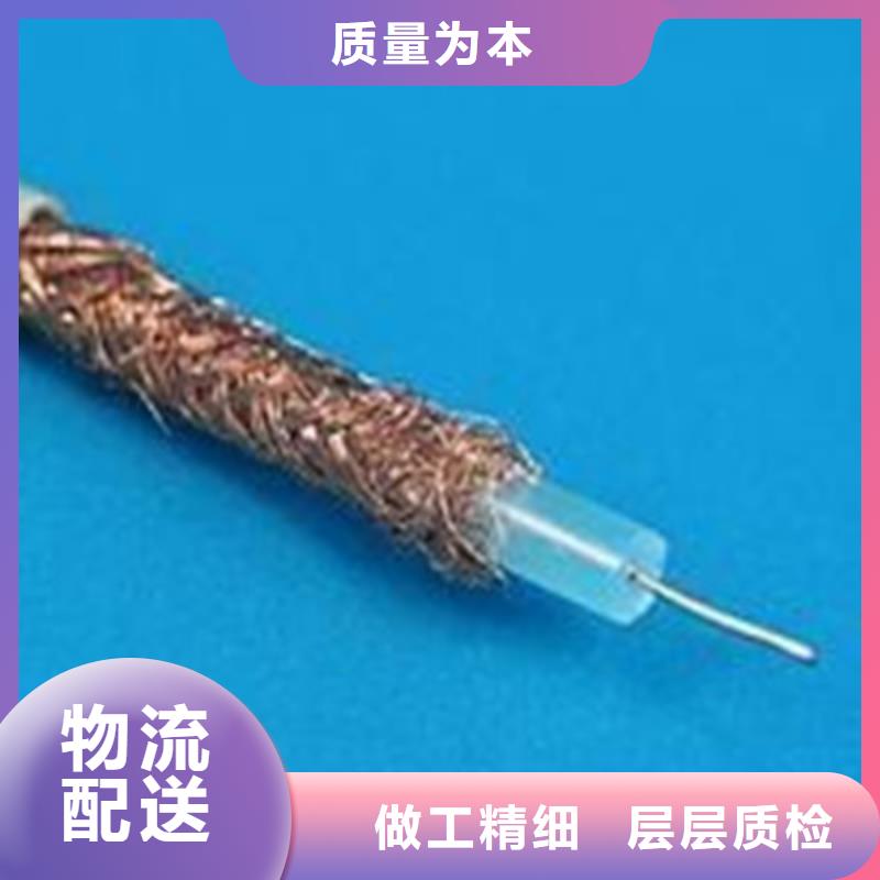 射频同轴电缆_屏蔽电缆现货直发