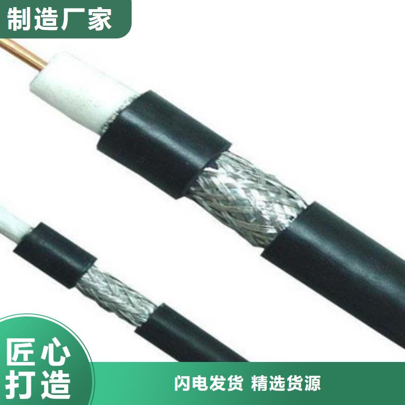 射频同轴电缆电缆生产厂家自有生产工厂