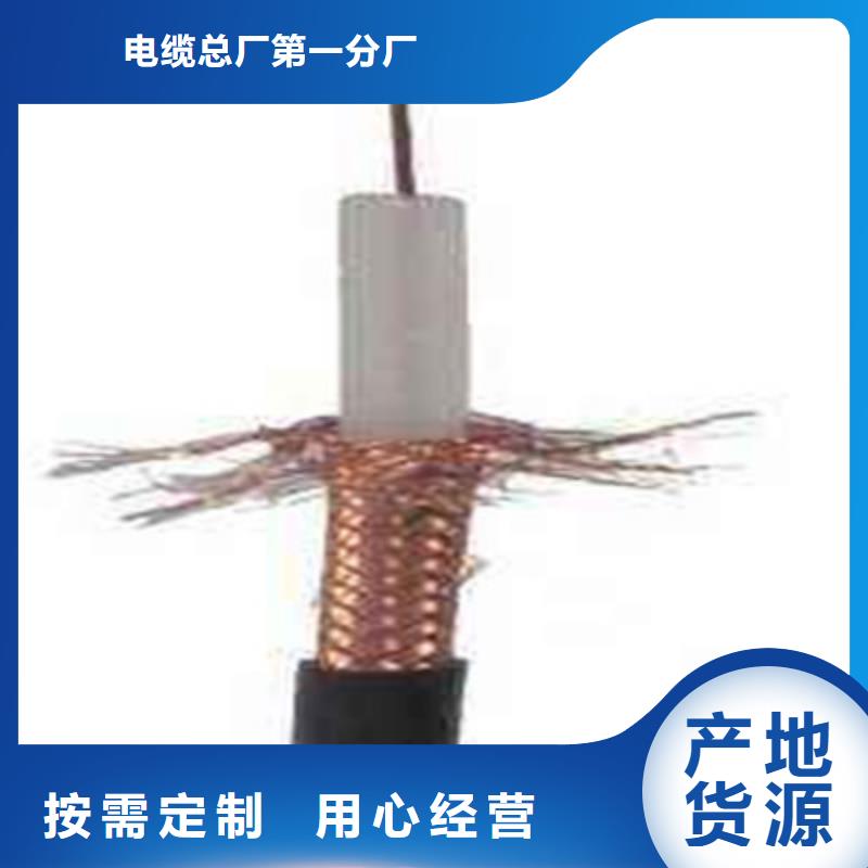 射频同轴电缆_屏蔽电缆现货直发