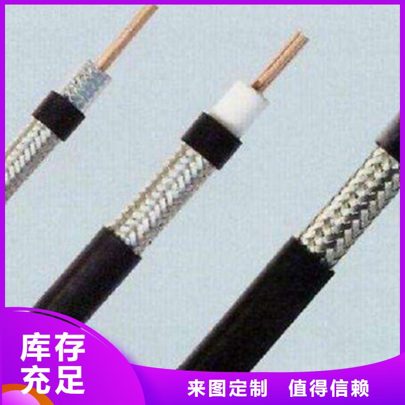 【射频同轴电缆阻燃电缆厂家一站式采购商家】
