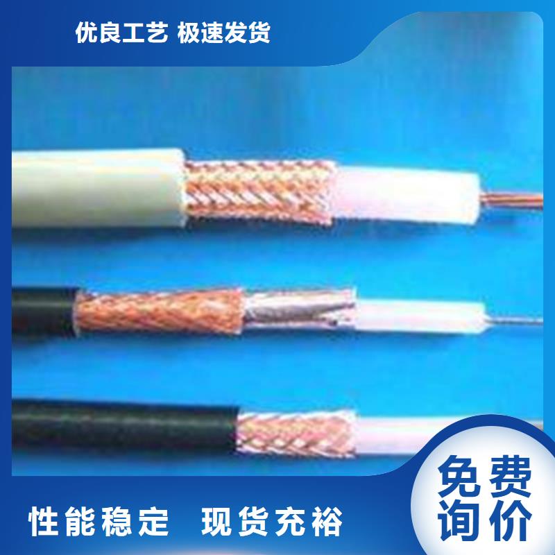 【射频同轴电缆阻燃电缆厂家一站式采购商家】