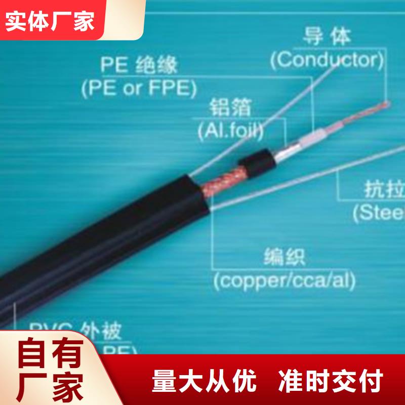 射频同轴电缆电缆生产厂家自有生产工厂