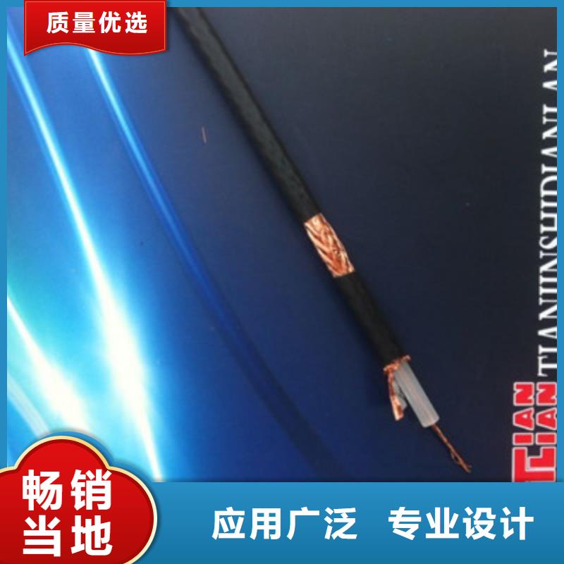 射频同轴电缆_屏蔽电缆为您精心挑选
