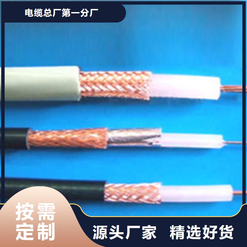 射频同轴电缆电缆生产厂家自有生产工厂