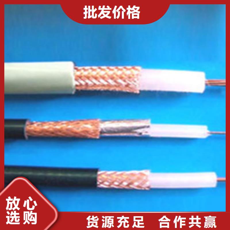 【射频同轴电缆阻燃电缆厂家一站式采购商家】