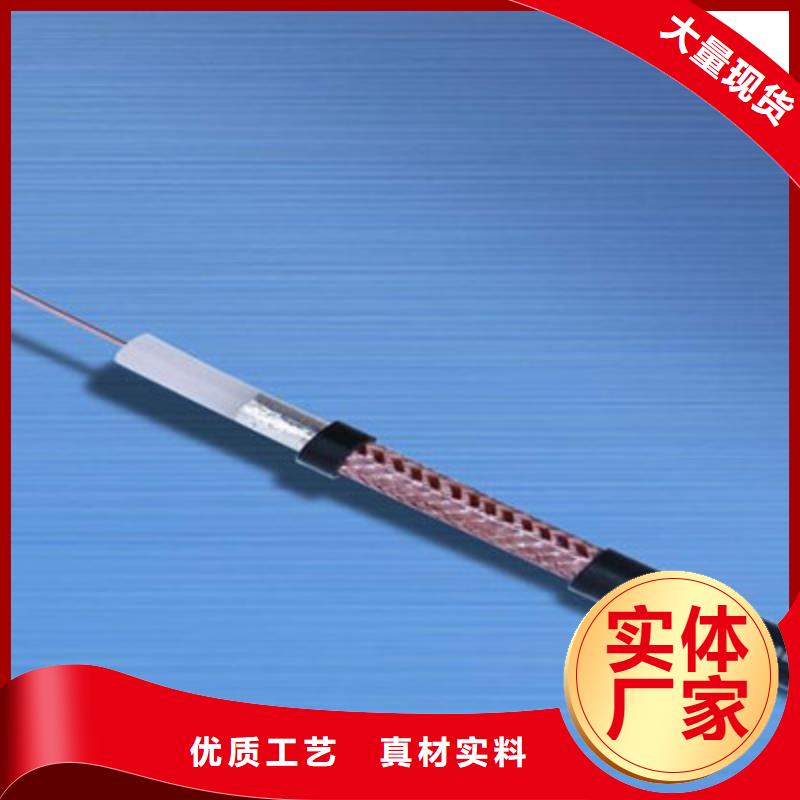 【射频同轴电缆阻燃电缆厂家一站式采购商家】