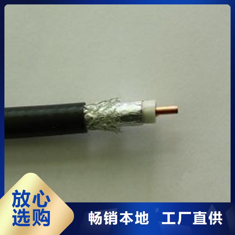 【射频同轴电缆阻燃电缆厂家一站式采购商家】