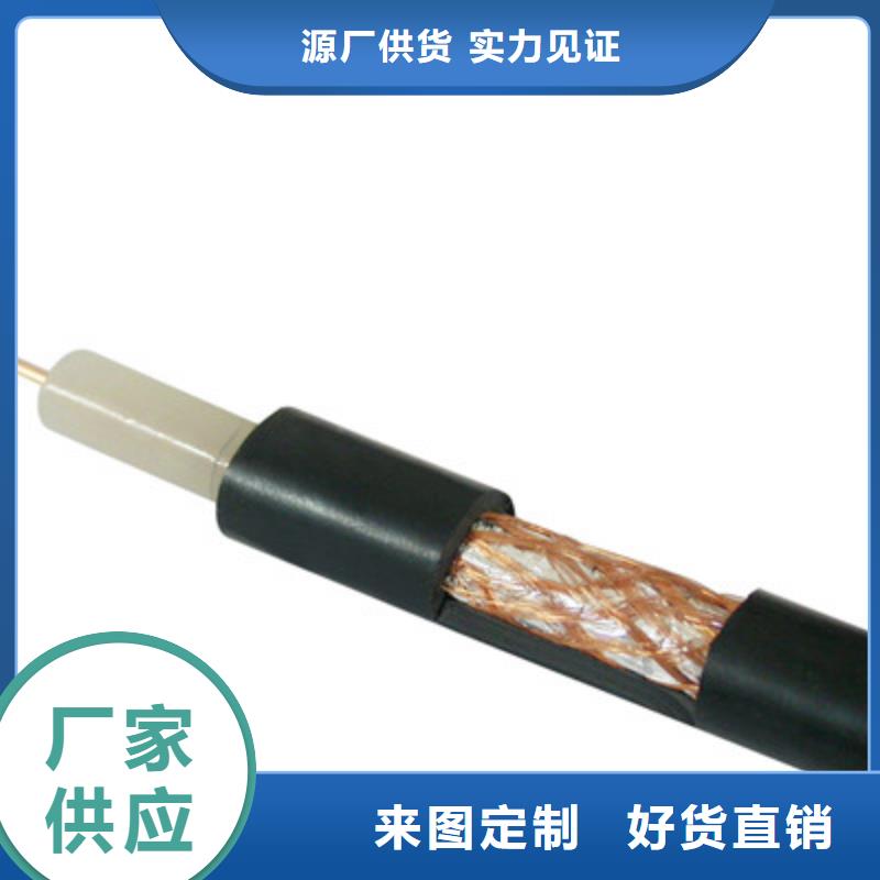 【射频同轴电缆阻燃电缆厂家一站式采购商家】
