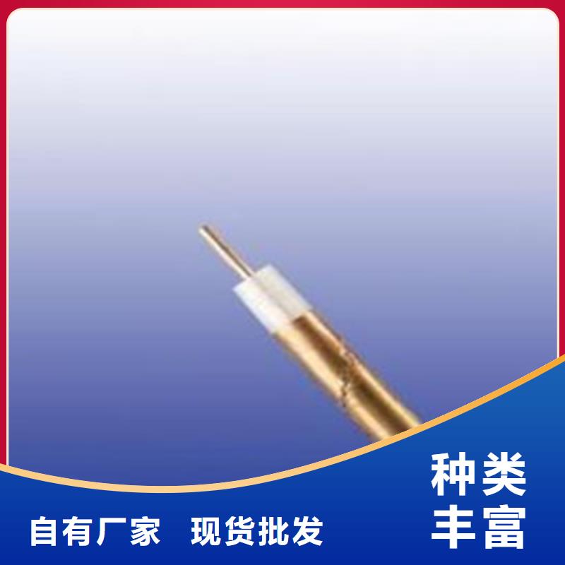 射频同轴电缆信号电缆的简单介绍