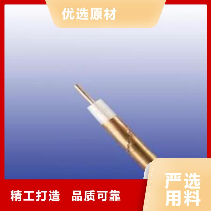 射频同轴电缆,通信电缆值得信赖