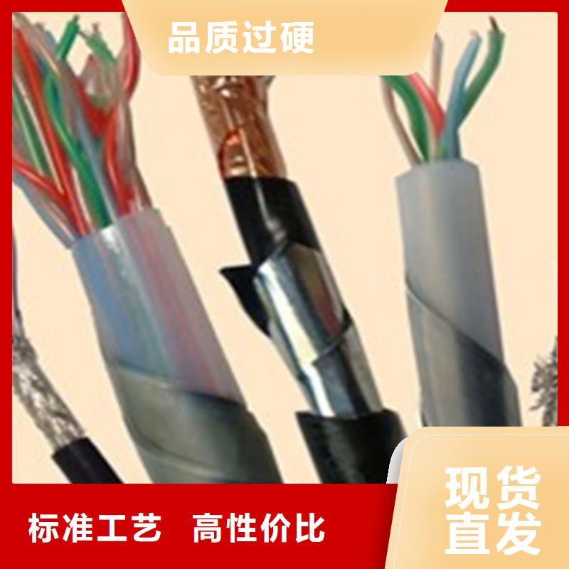 【铁路信号电缆】信号电缆性能稳定