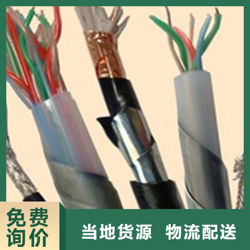 铁路信号电缆_通信电缆放心选购