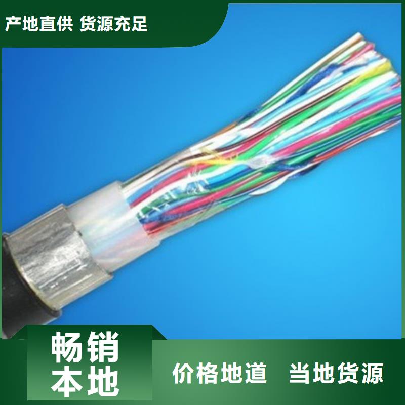 铁路信号电缆_通信电缆放心选购