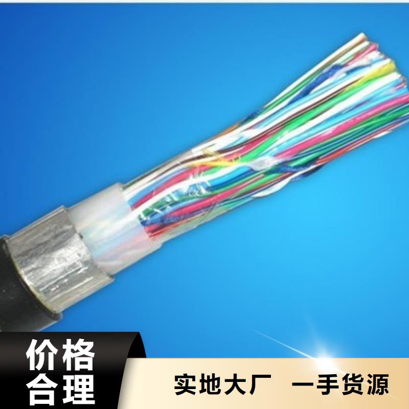 【铁路信号电缆】信号电缆性能稳定
