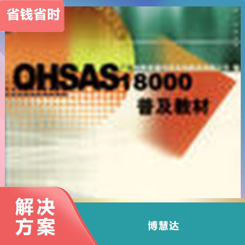 认证ISO9000认证品质优