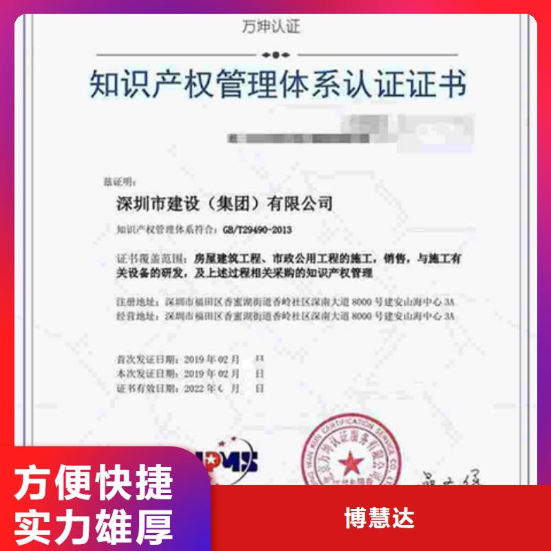 ISO27001认证条件轻松