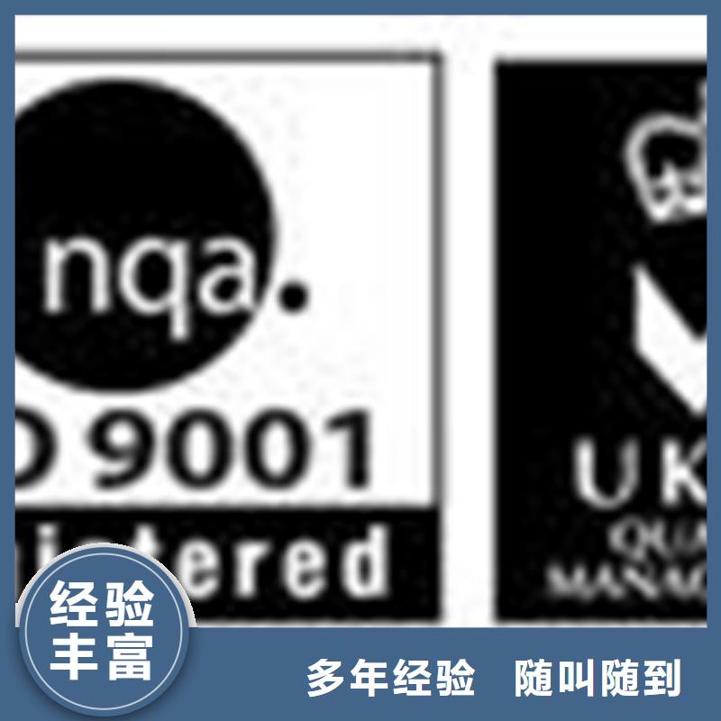 认证ISO9000认证品质优