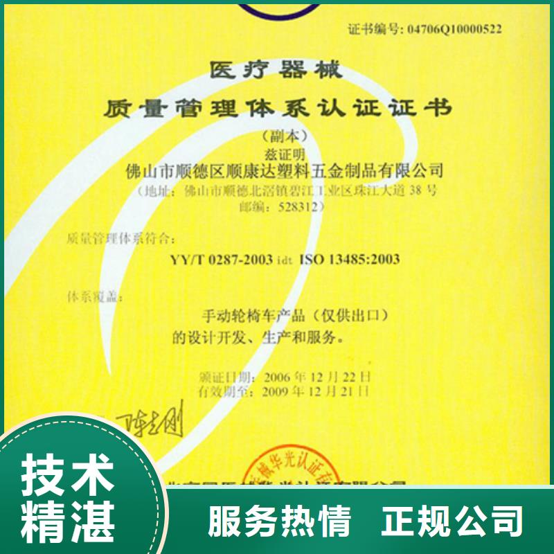 认证ISO14000\ESD防静电认证诚实守信